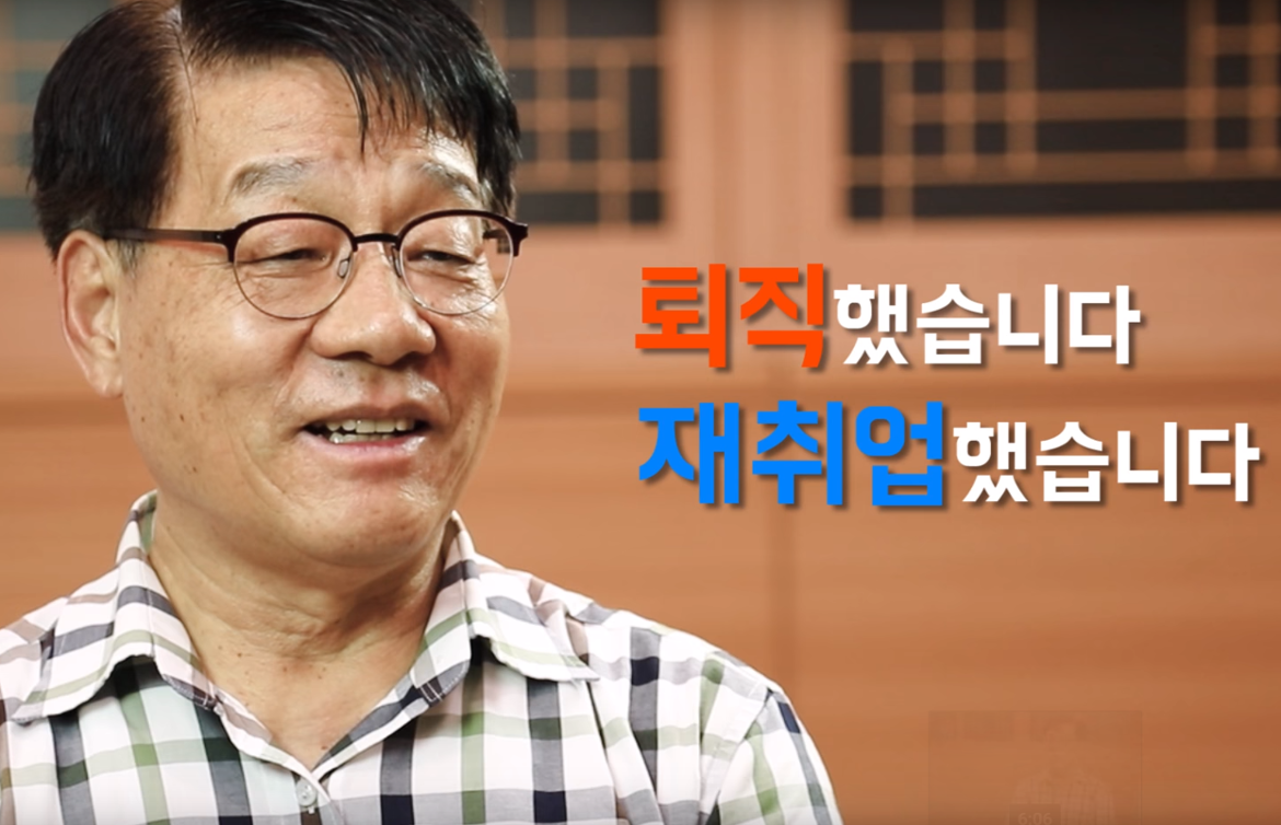 [인큐베이팅 활동] 퇴직했습니다. 재취업했습니다.