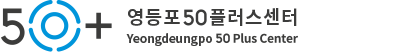 50플러스센터