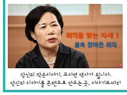 [이야기보따리] 퇴직을 맞이하는 자세_불쑥 찾아온 남편의 퇴직