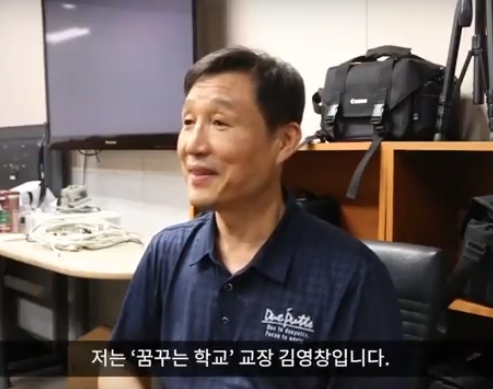 [人turn] '꿈꾸는 학교' 교장 김영창 선생님