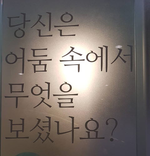 [50+에세이] 당연한 일상에 감사하게 되기를