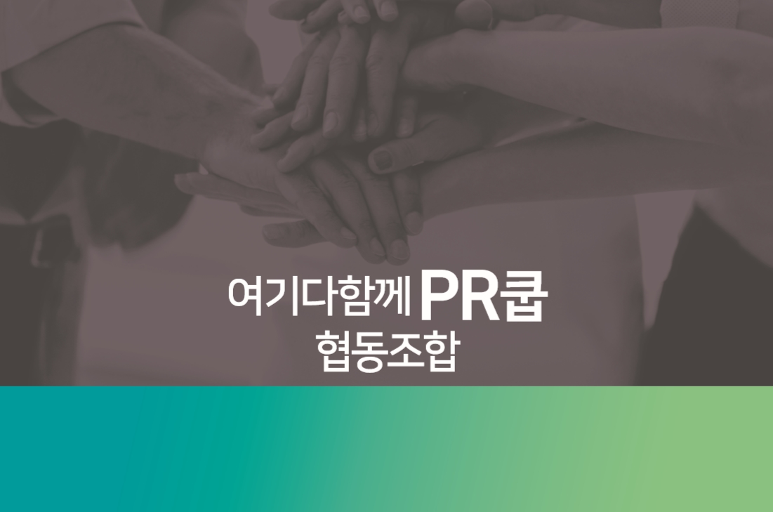 [공유사무실 스토리] 새 식구를 소개합니다!_은평알리미 