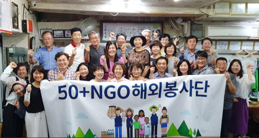 <50+NGO해외봉사단> 캄보디아 바탐방으로 출발!