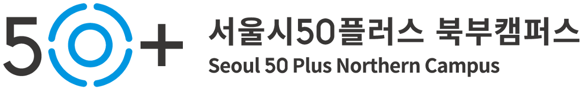 50플러스캠퍼스