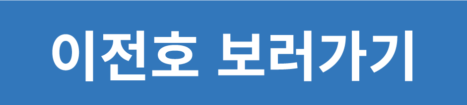 이전호-보러가기(150x34px).png