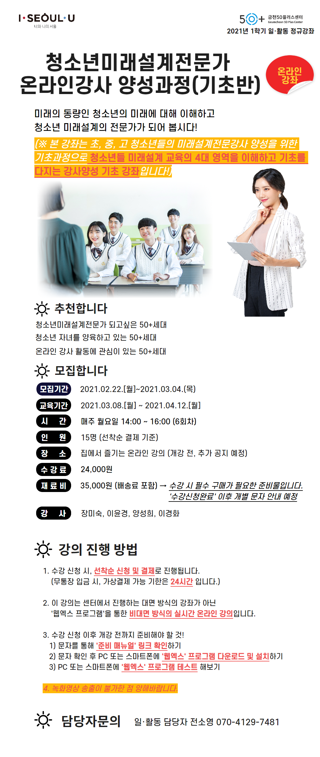 일활동(3-6월+정규).png