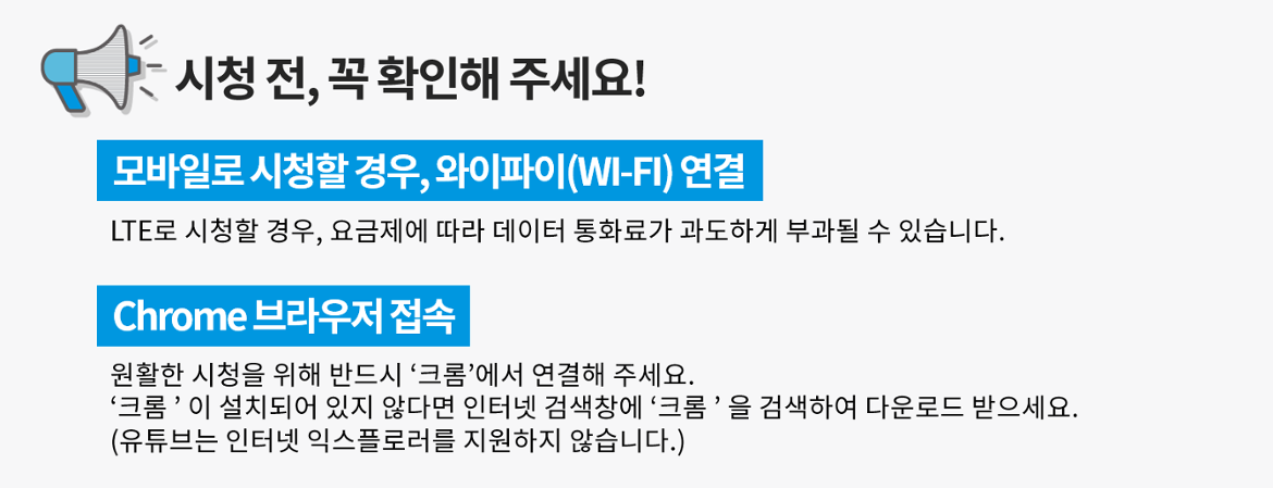 포털+교육영상+게재시+안내문구.png