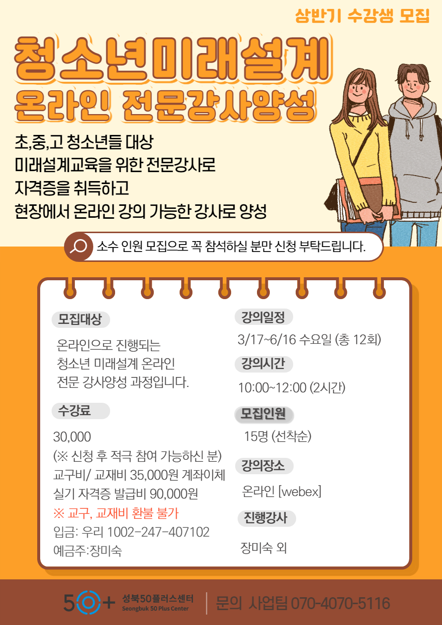 청소년+미래설계_001+(3).png