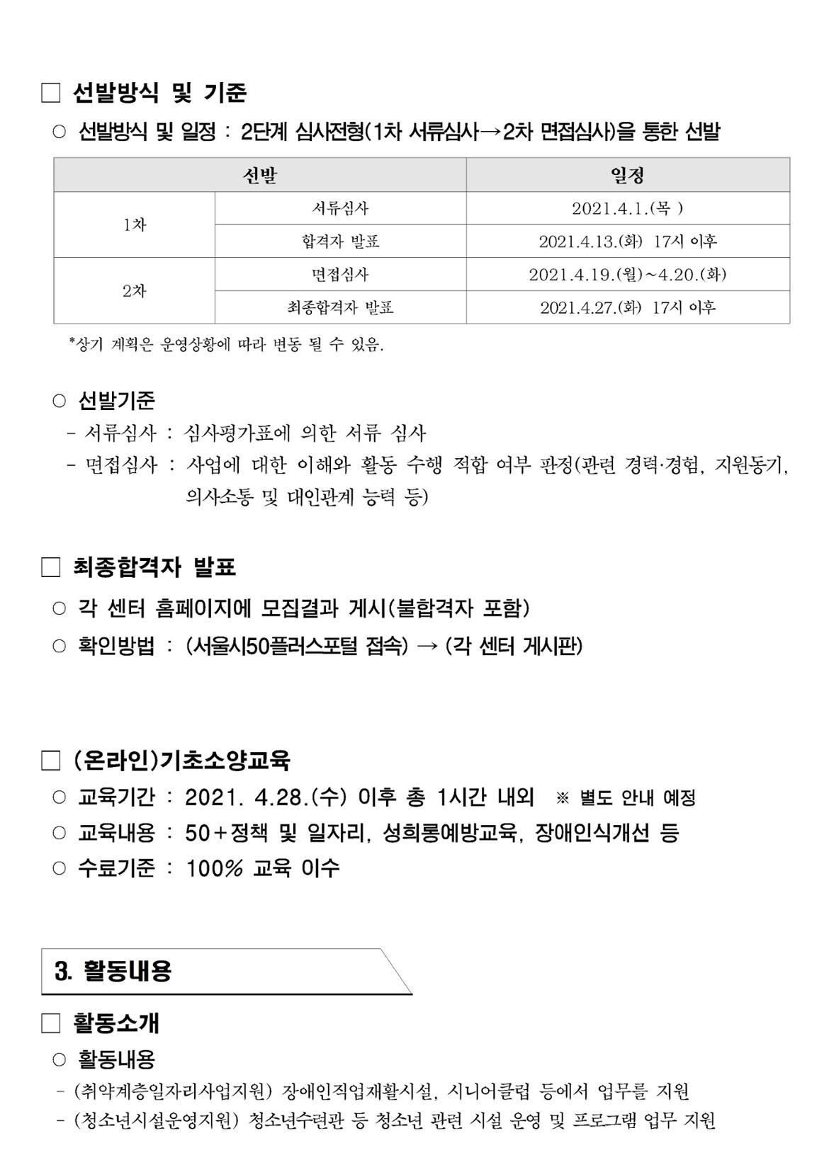 붙임1003.jpg