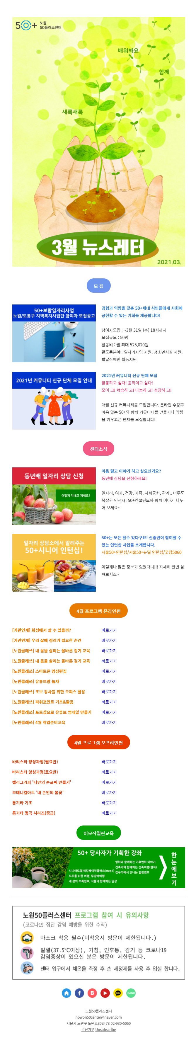 사본+-screencapture-mail-naver-2021-03-25-15_13_06.png