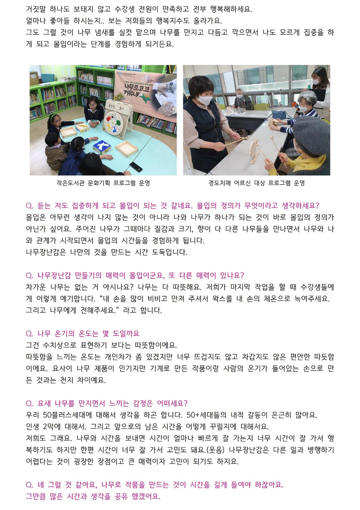 1.+나무장난감연구소004.jpg