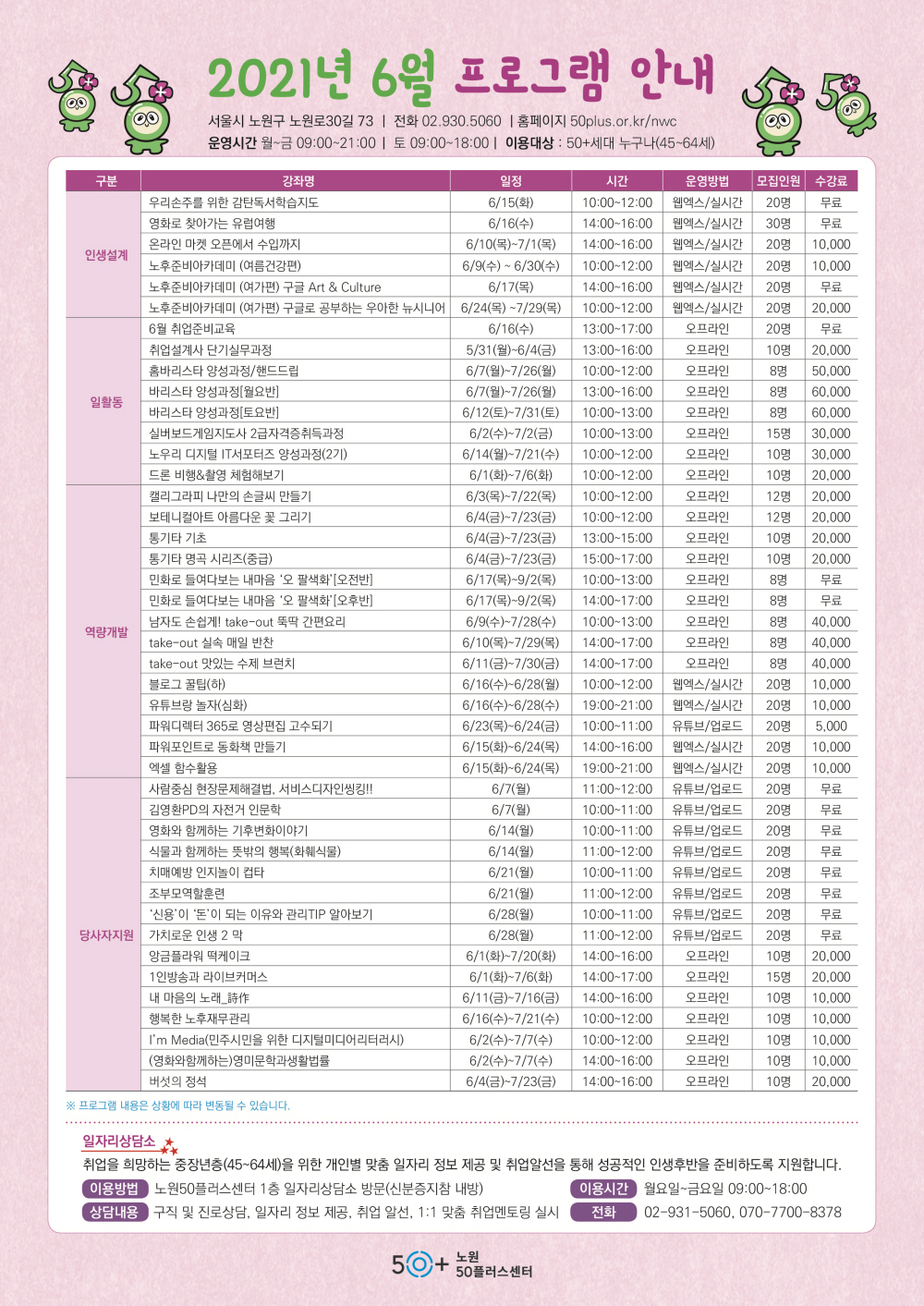 [크기변환]2021년+6월+프로그램+전단지.jpg