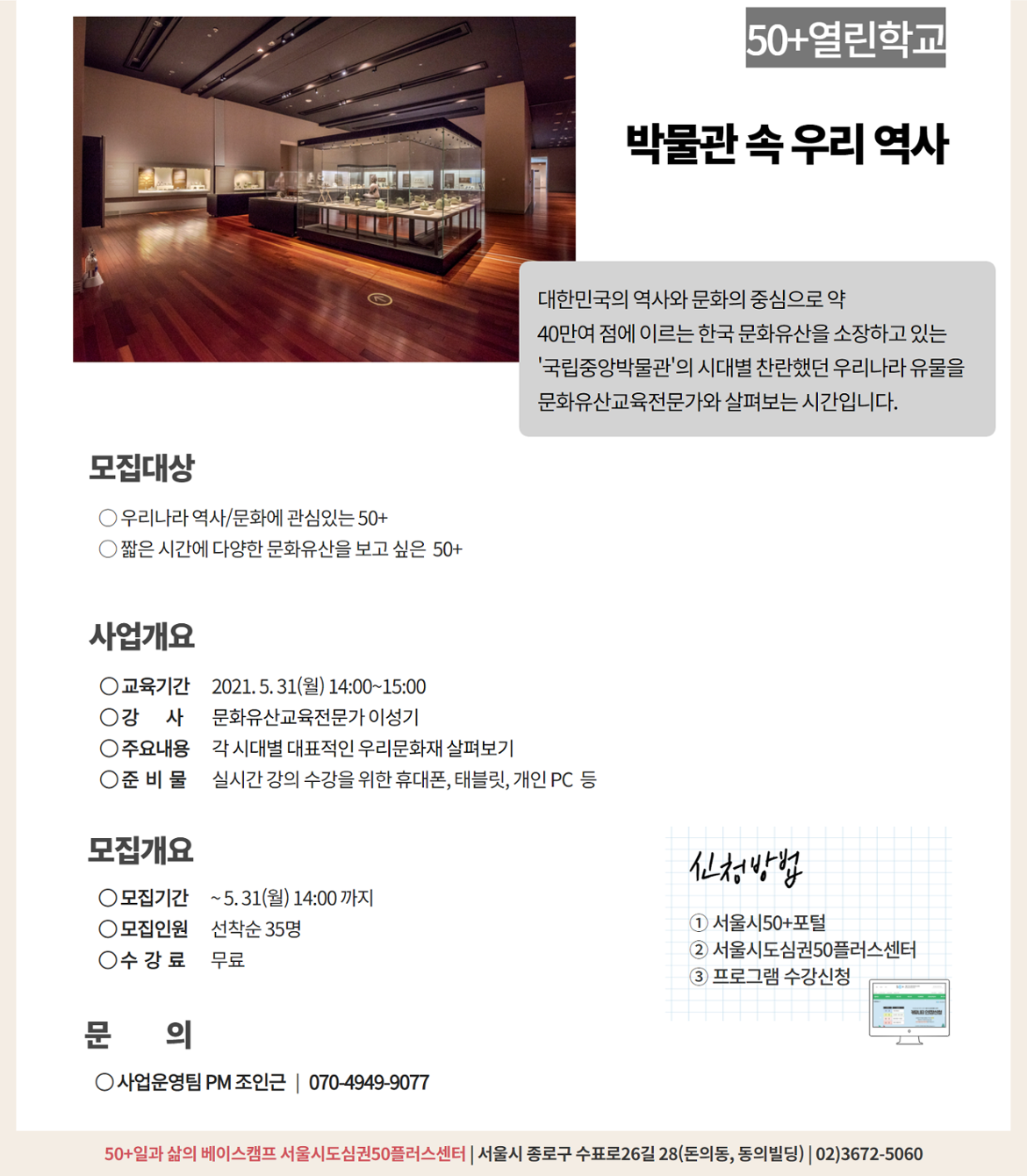 박물관+속+우리+역사(이성기).png