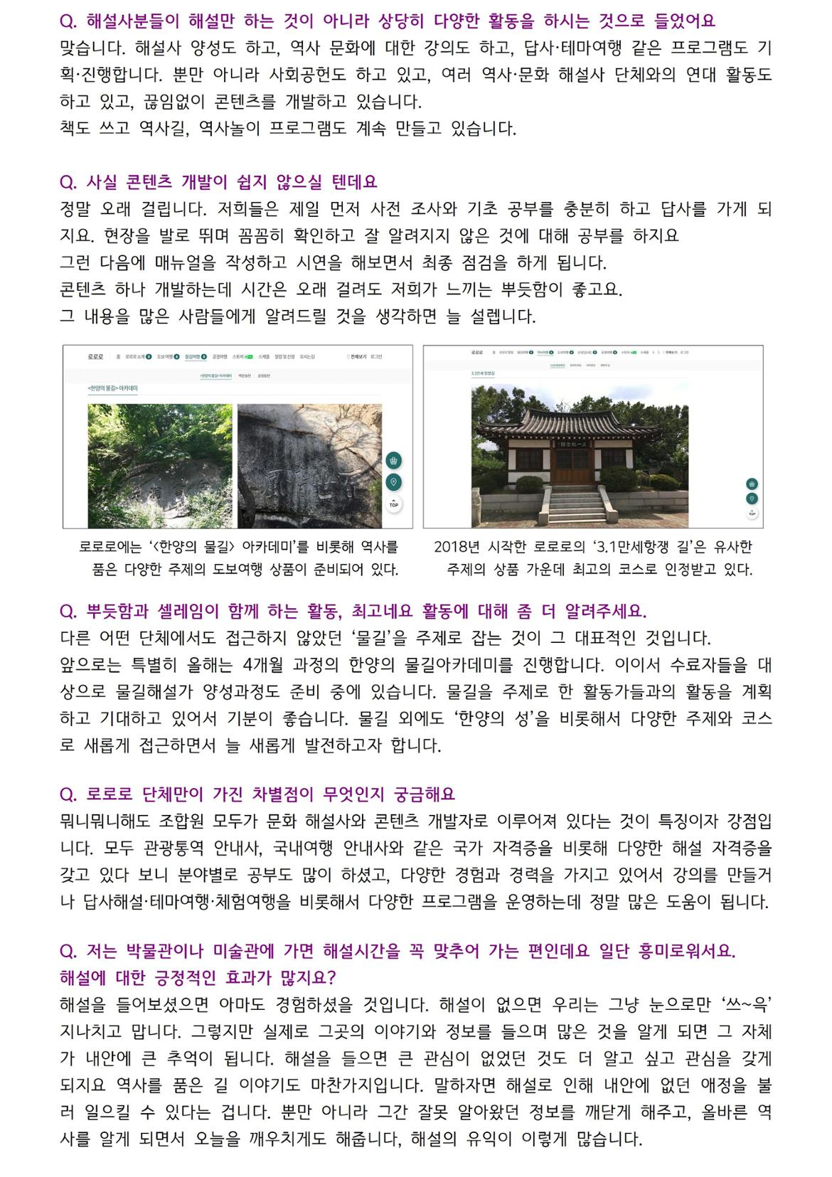 8.로로로협동조합003.jpg