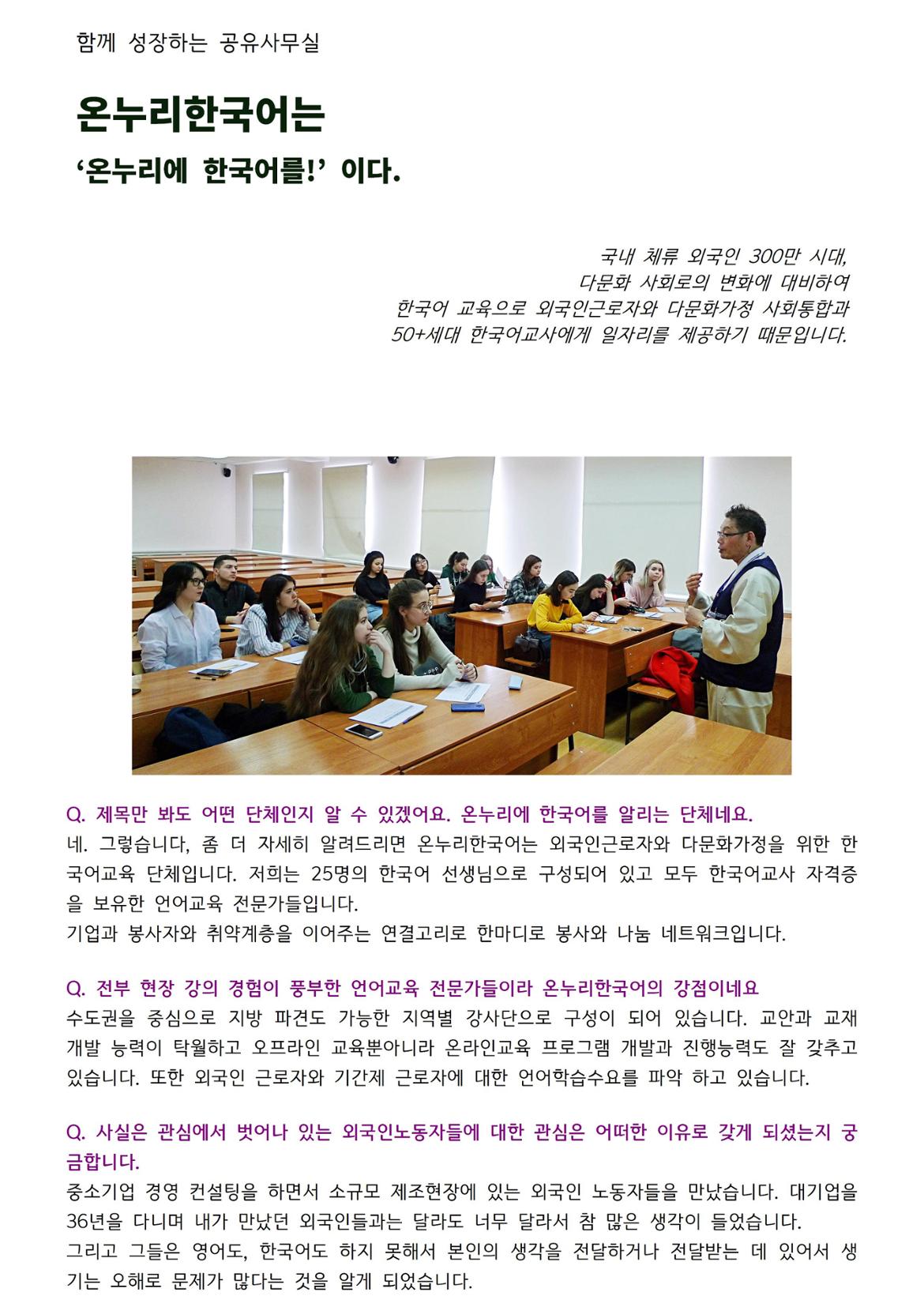 온누리한국어001.jpg