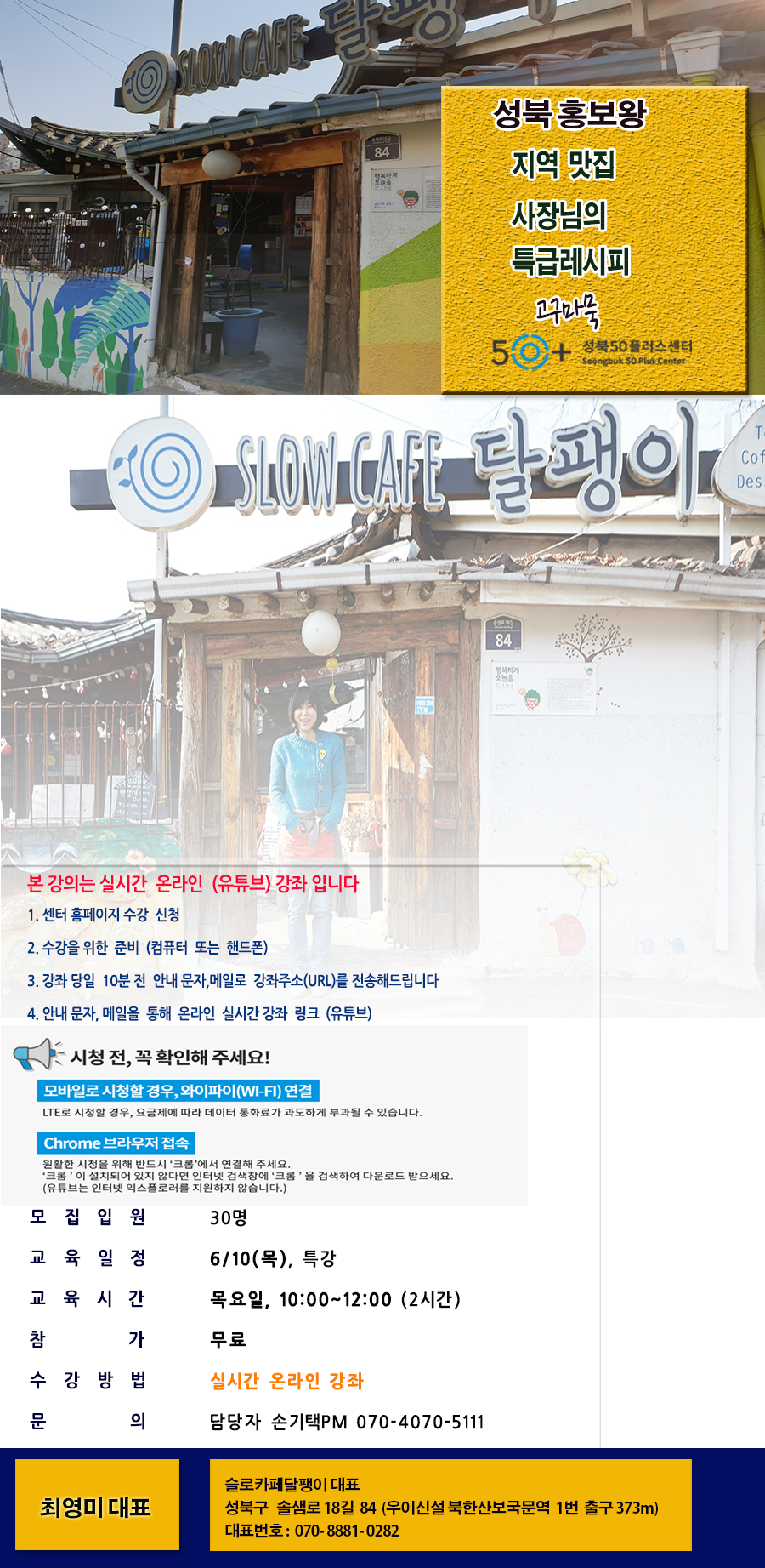 최영미(6.10).png