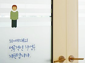 ﻿[중년의 물음느낌표(‽)] 6. 자기만의 방 ‘공유공간 힘나’