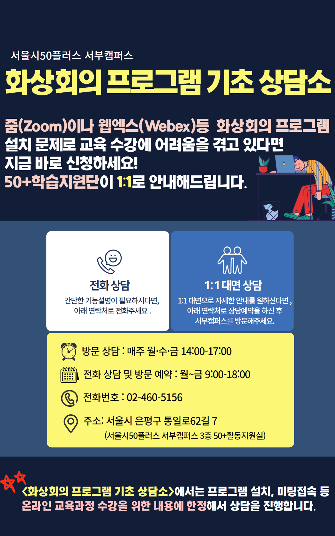 사본+-화상회의+프로그램+기초상담소.png