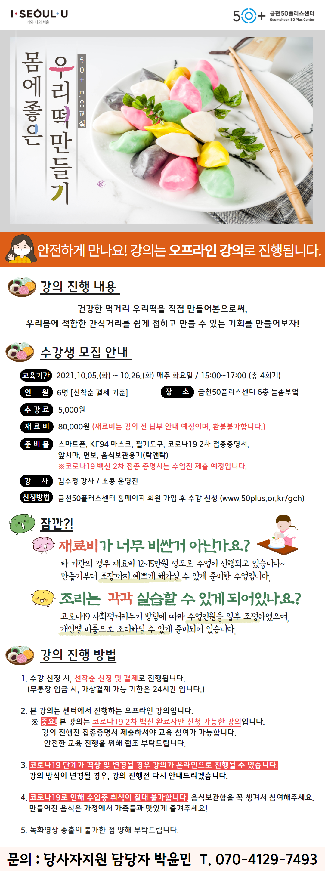 [모음교실]+10월+강의홍보이미지+(2).png