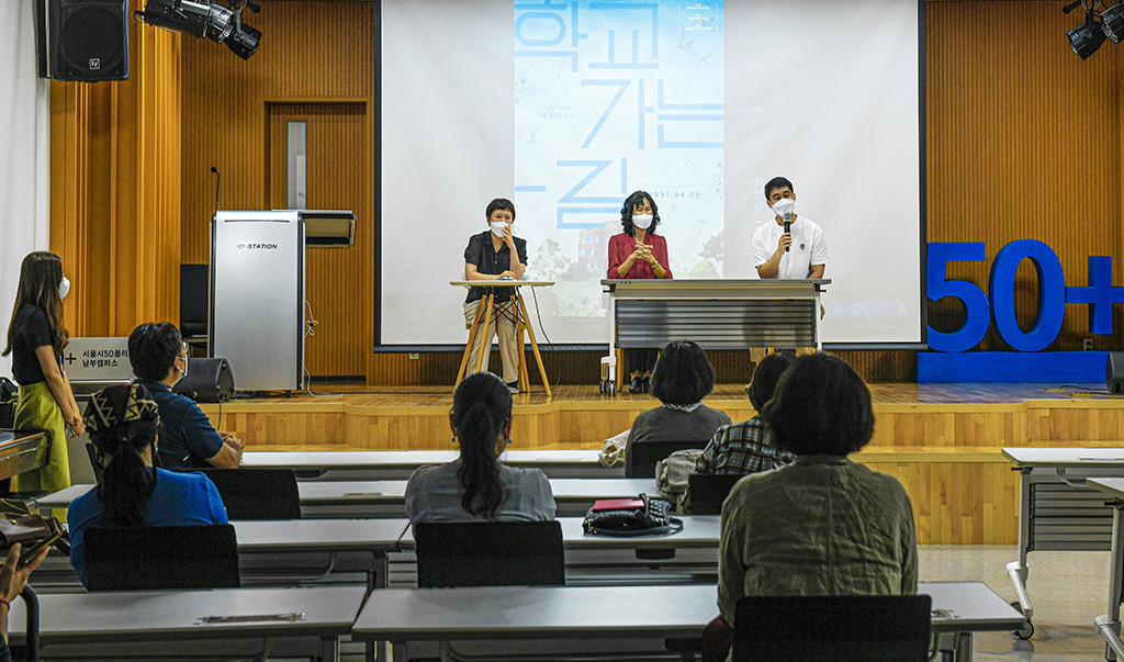 [화요시네마] 그녀들의 위대한 여정, 「학교 가는 길」