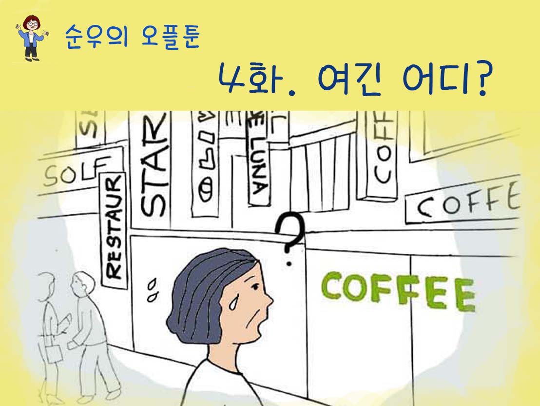 [서대문50+기자단]여긴 어디?