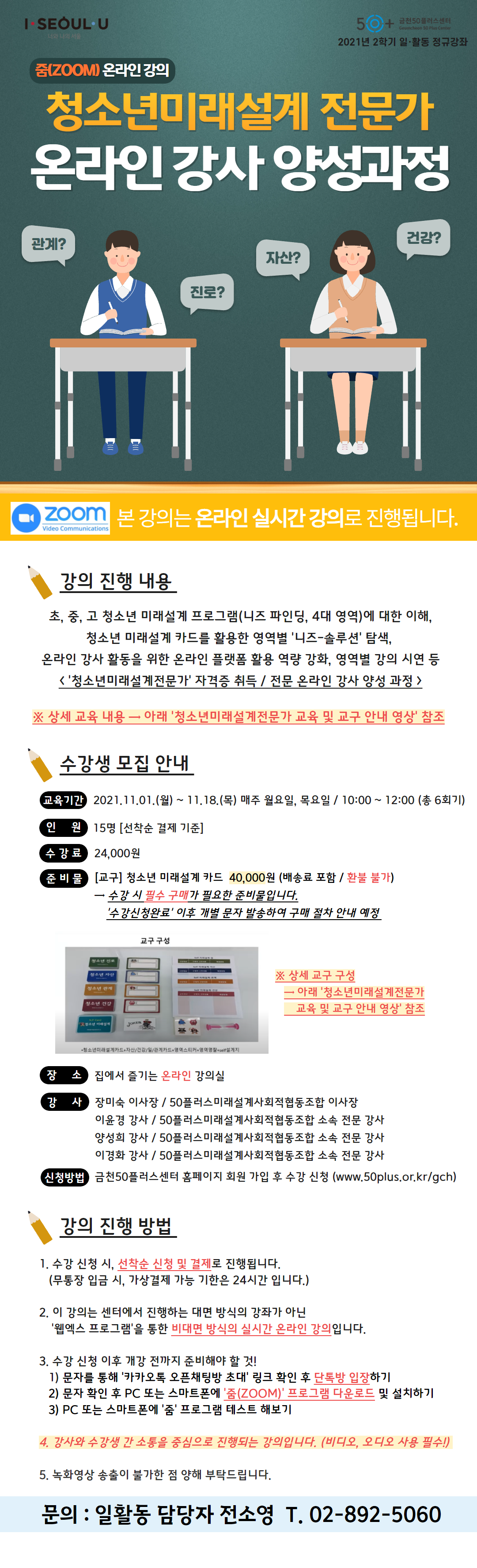 _일활동(9-12월+정규)+(2).png