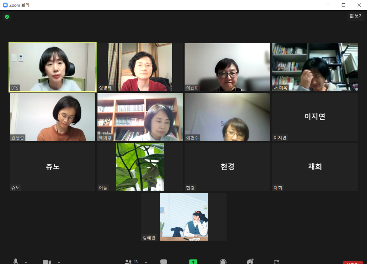 Zoom+회의+2021-10-20+오후+9_04_08.png