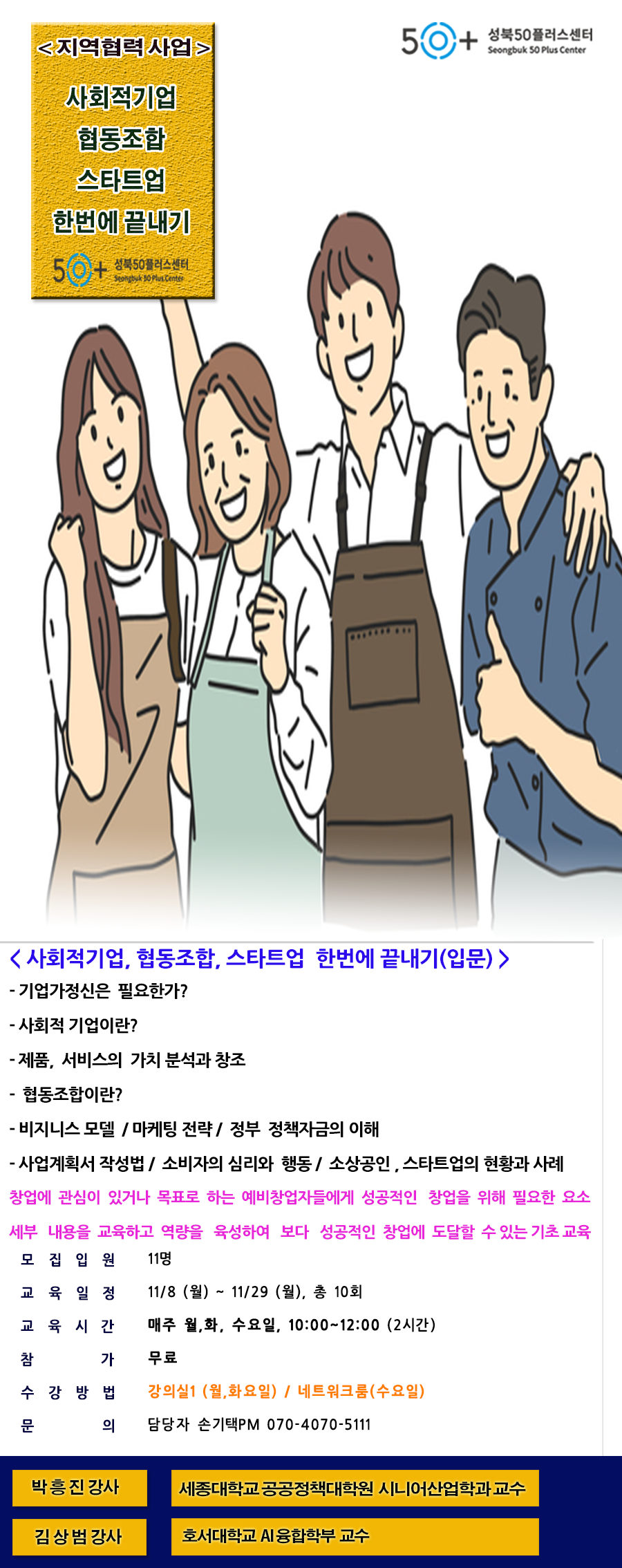 인큐베이팅한번에끝내기(최종).png