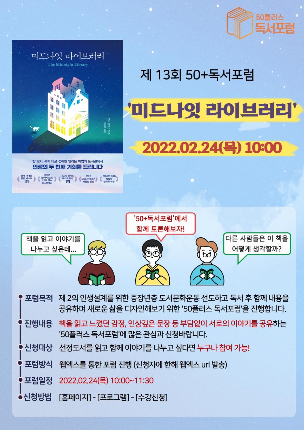 [2022]+독서포럼+홍보문.jpg