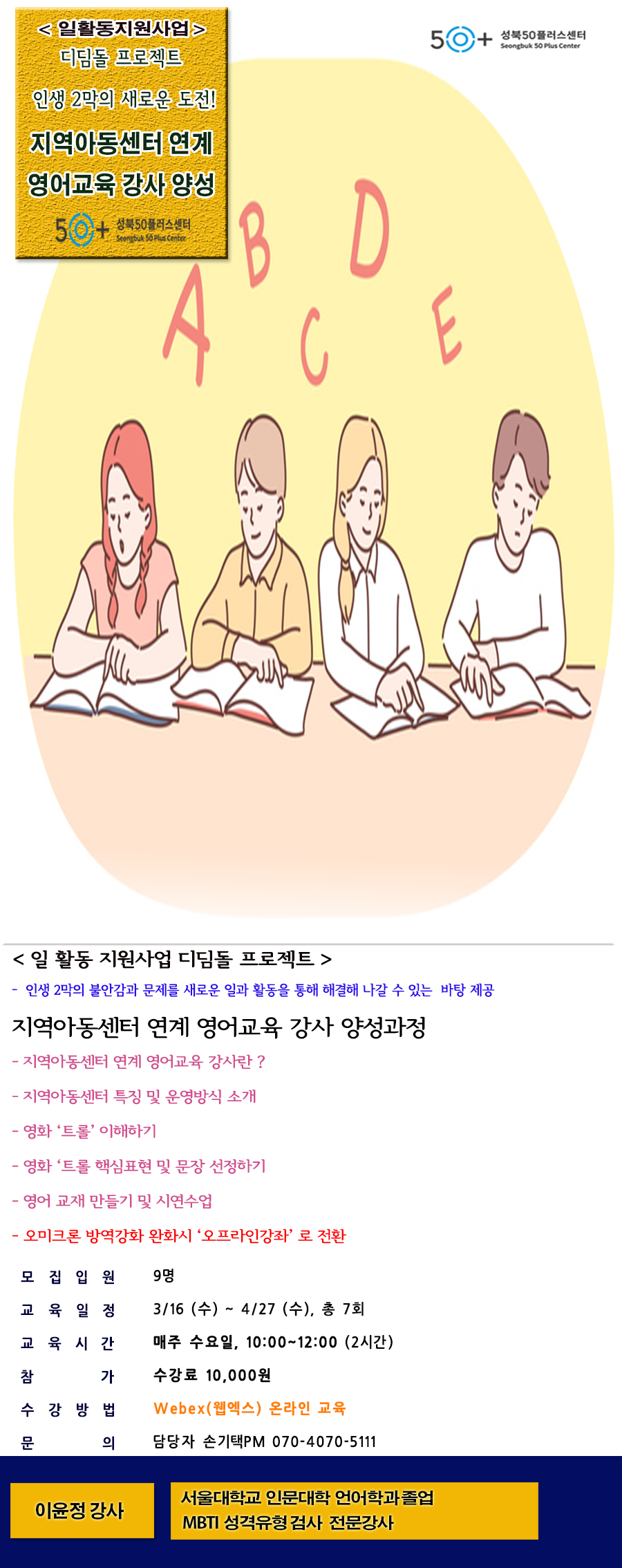 이윤정(영어강사).png