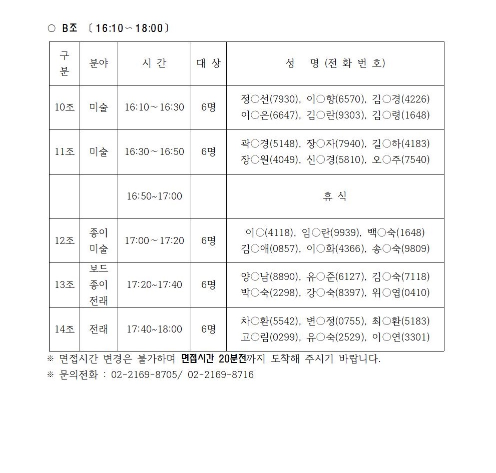 2022년방문인성+서류합격공고_0308003.jpg