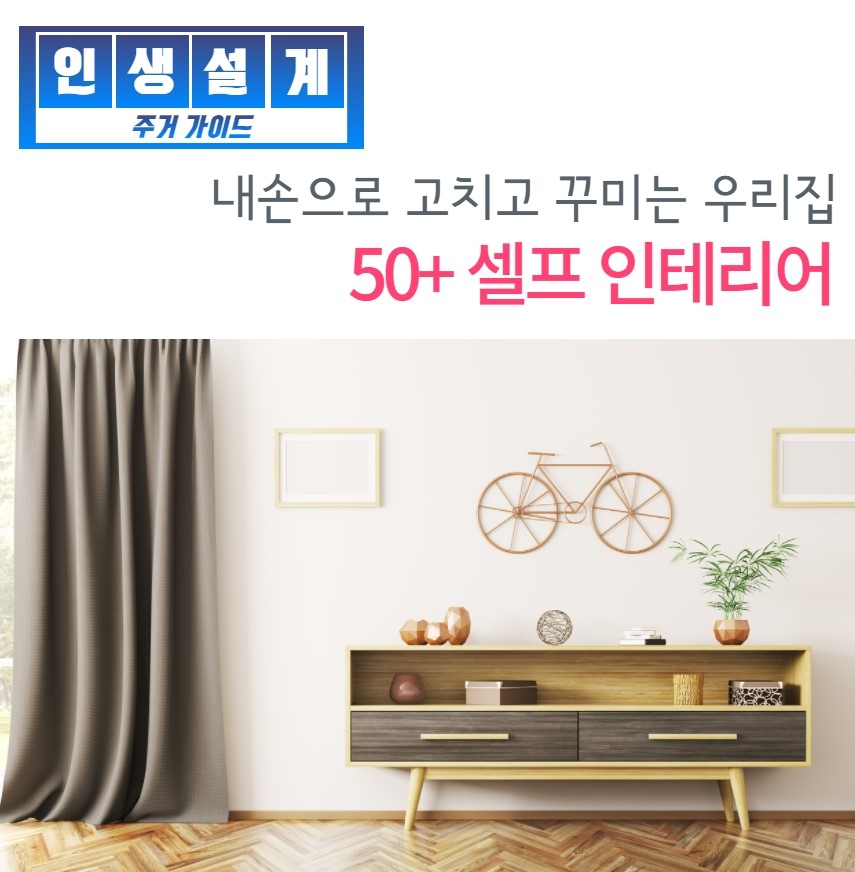 썸-인테리어.jpg