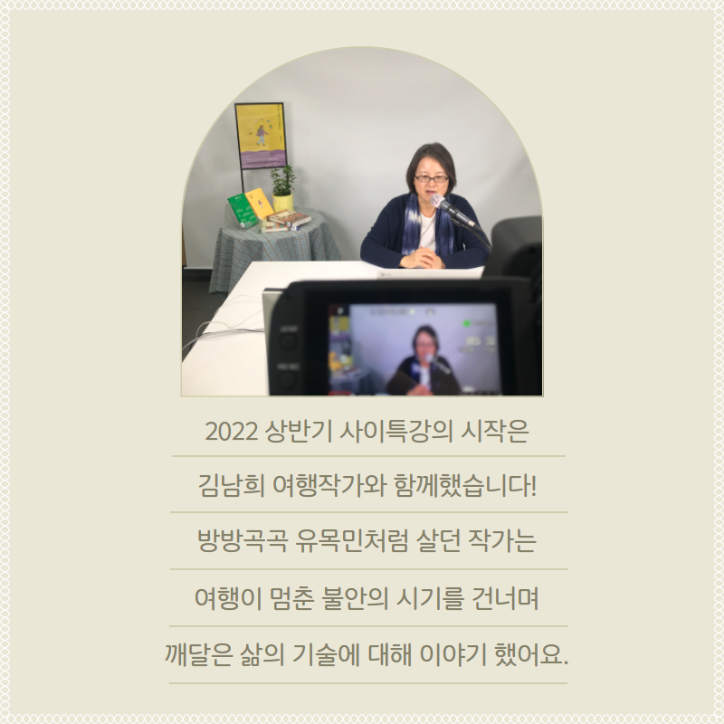 김남희+특강+후기+2.png