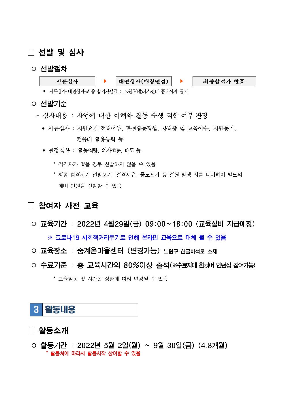 서울50인턴십+추가모집+공고문0422003.jpg