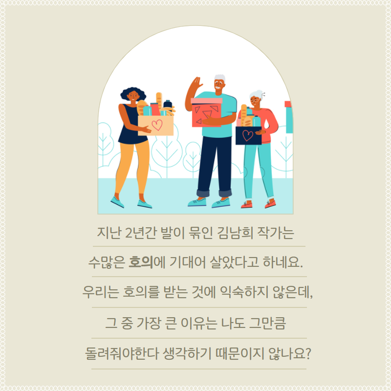 김남희+특강+후기+3.png