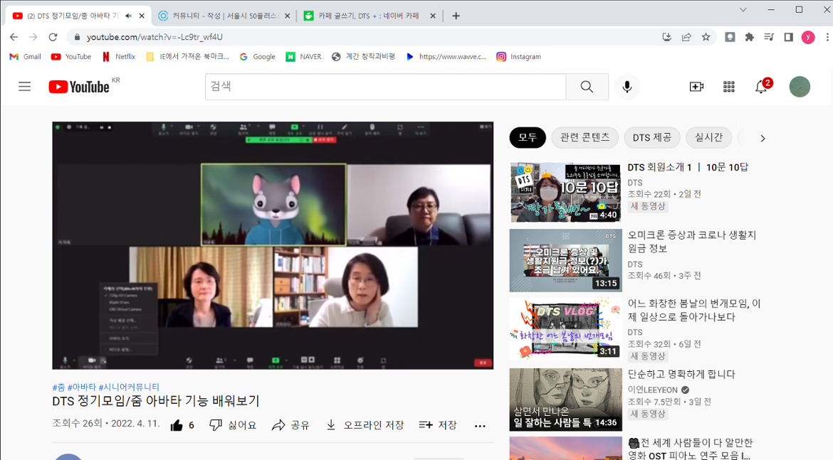 DTS+_+밴드+-+Chrome+2022-04-19+오전+9_18_48.png