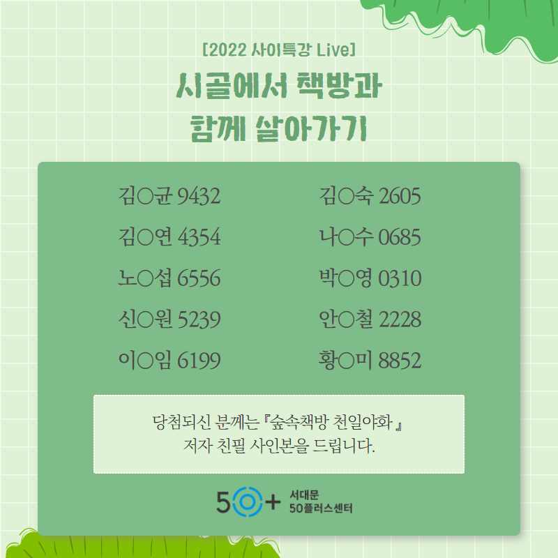 당첨자+안내.png