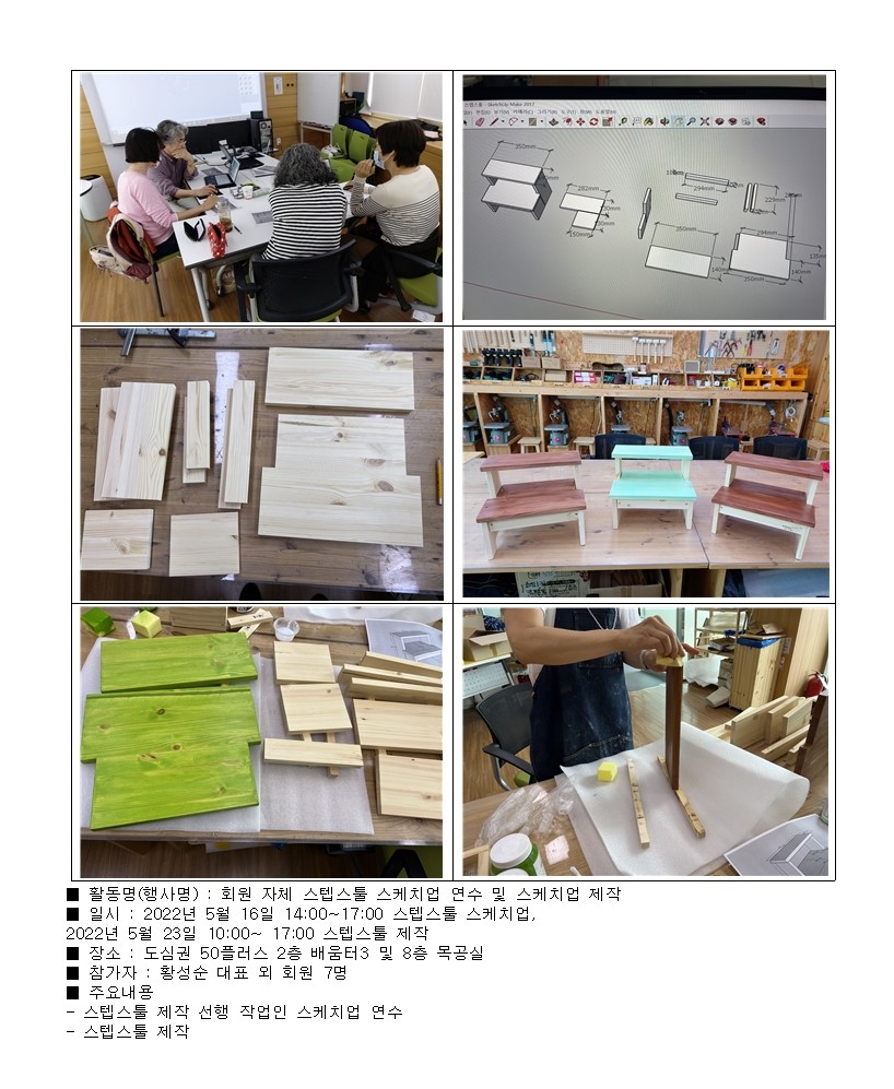 스텝스툴연수2.jpg