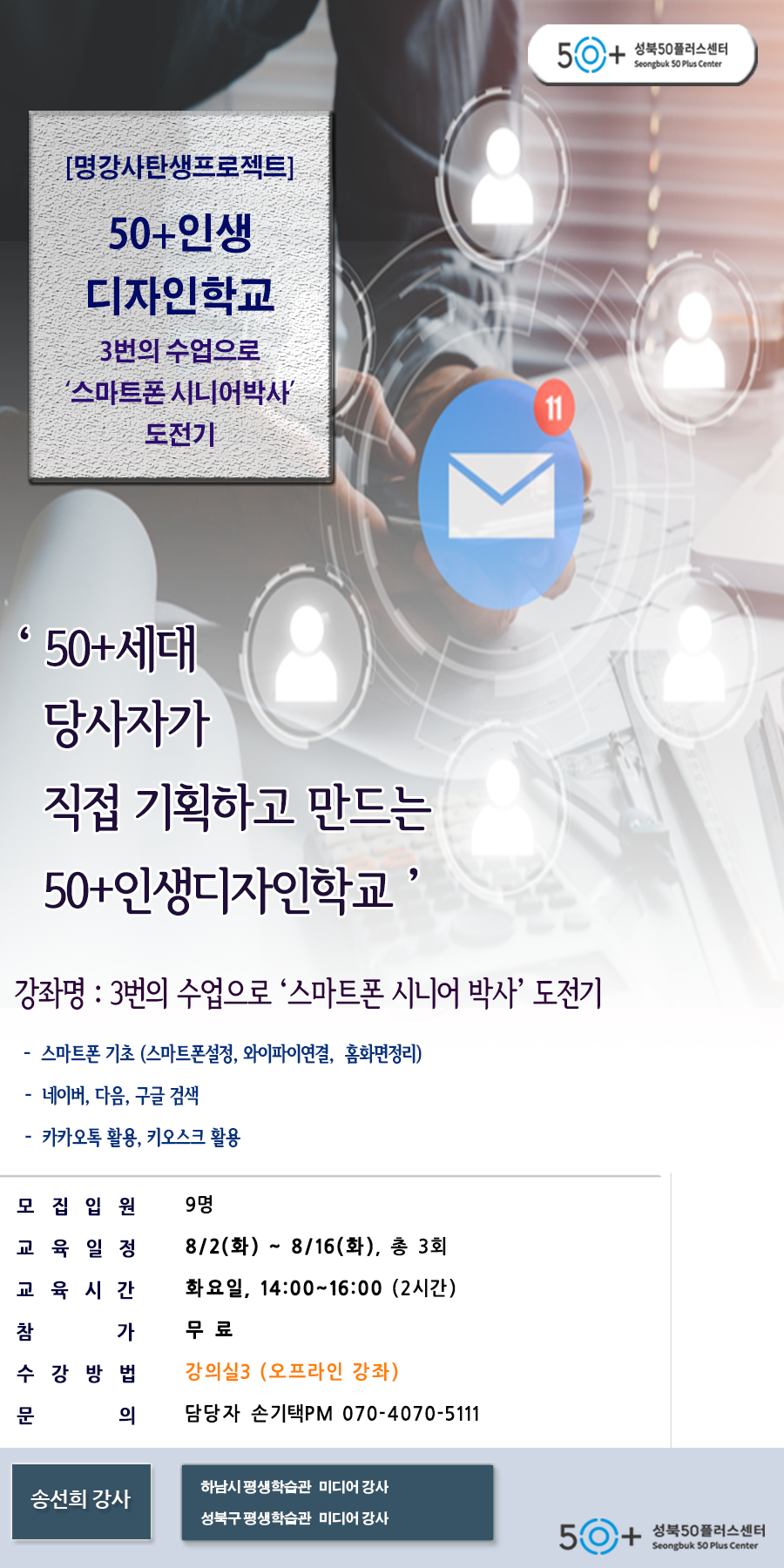 송선희.png