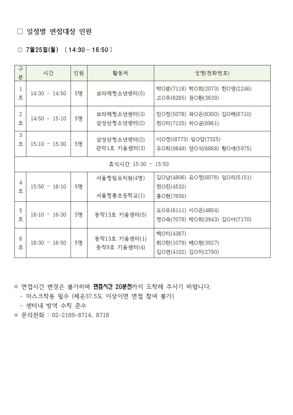 추가모집+서류합격공고(외부용)003.jpg