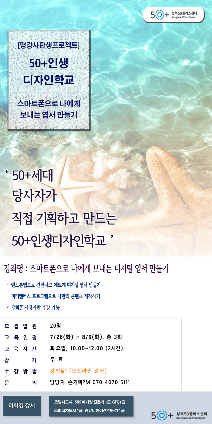 2022년-인생디자인학교(하반기).png