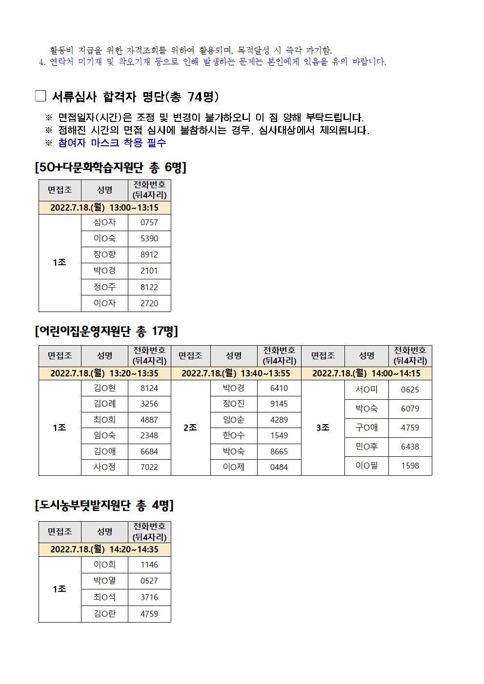 붙임+3002.jpg