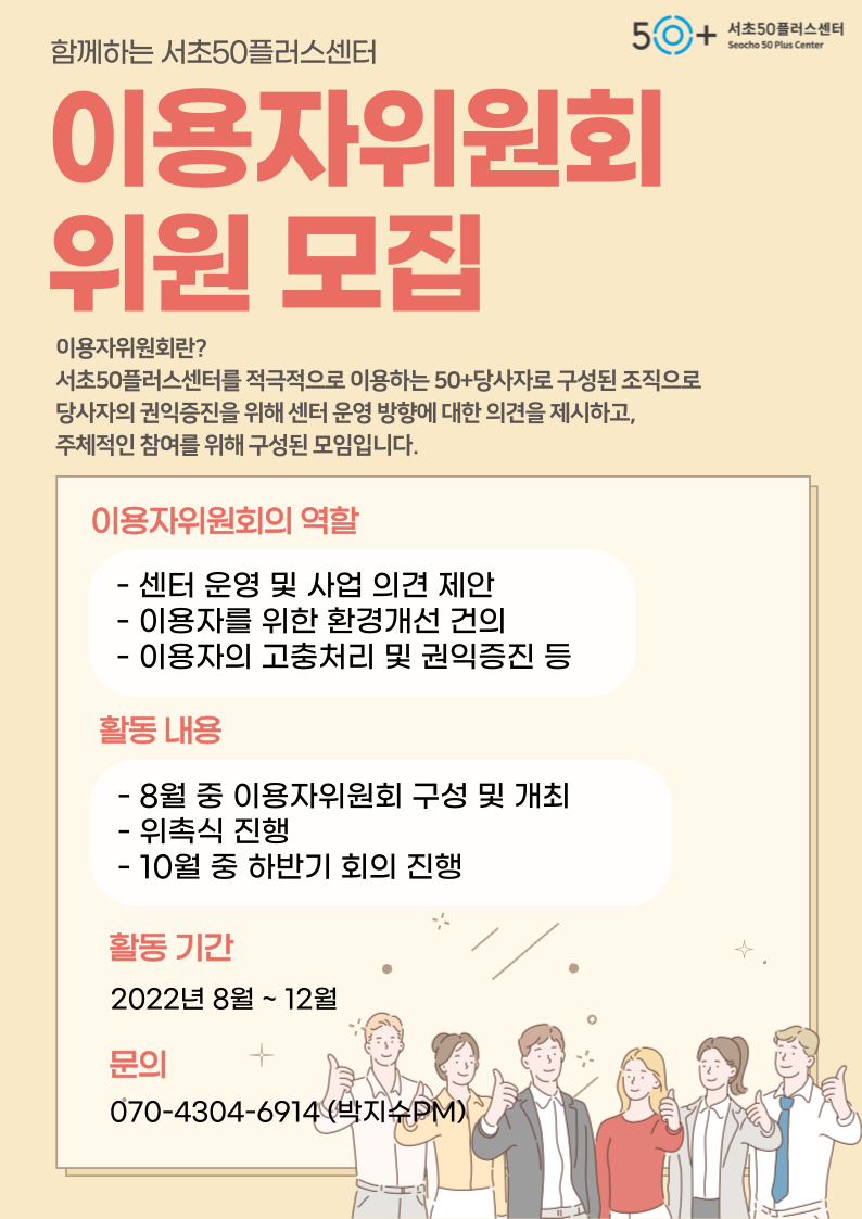 이용자위원회-모집공고문-001.png