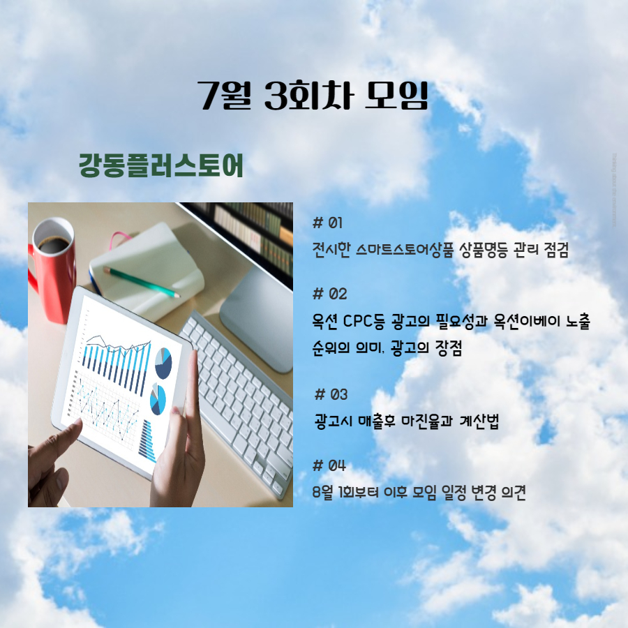 강플7월3회차모임-001.jpg