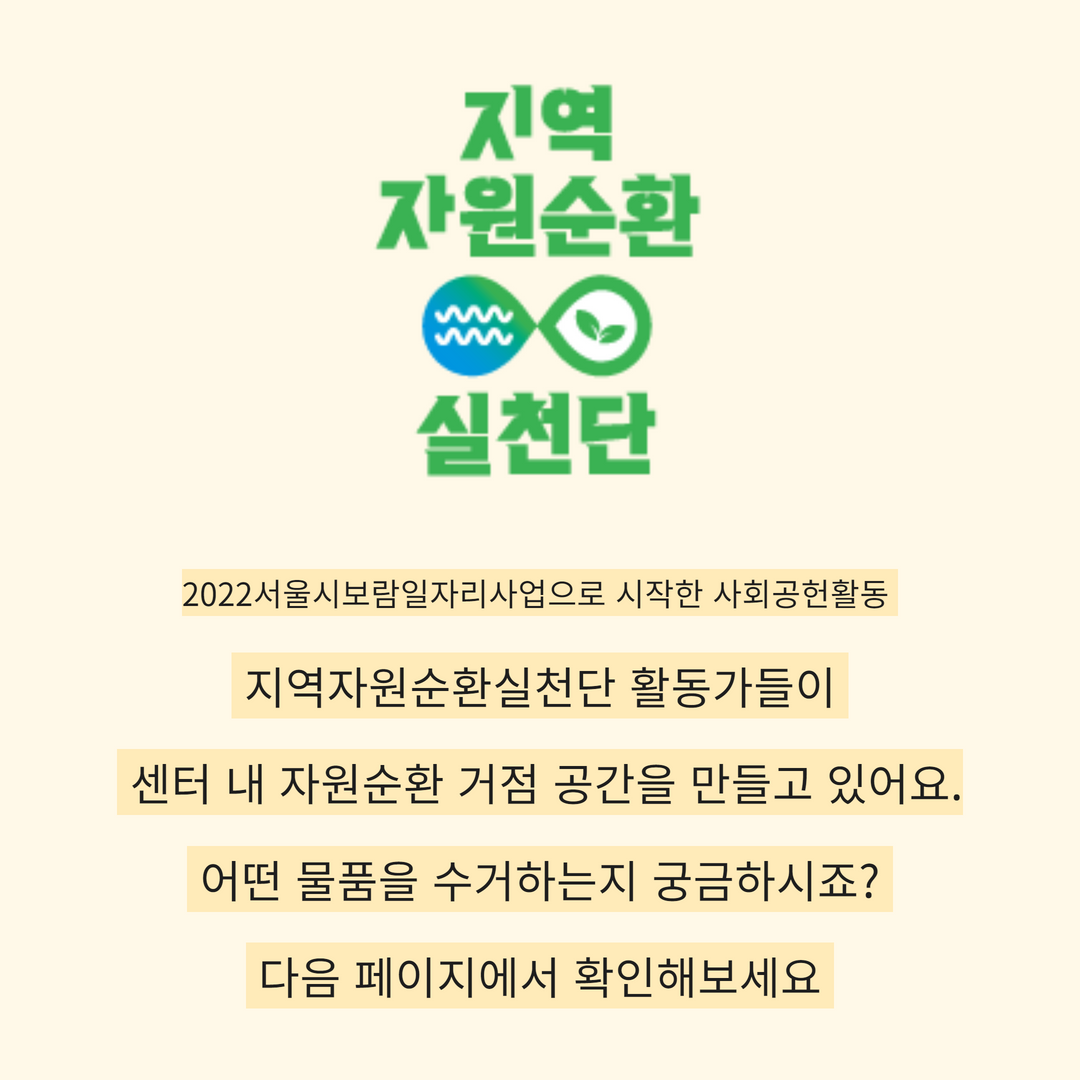 자원순환실천단+카드뉴스+2.png