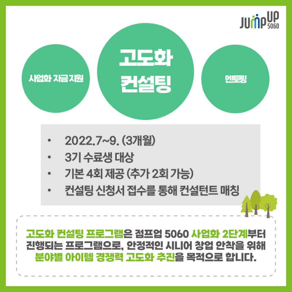 점프업+5060+3기_8월+카드뉴스_v1(220829)-04.png