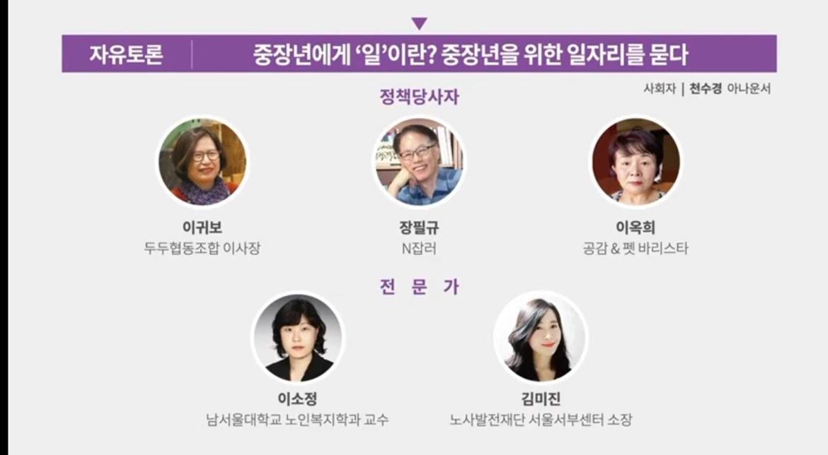 사진+6+자유토론+참석자+들.jpg