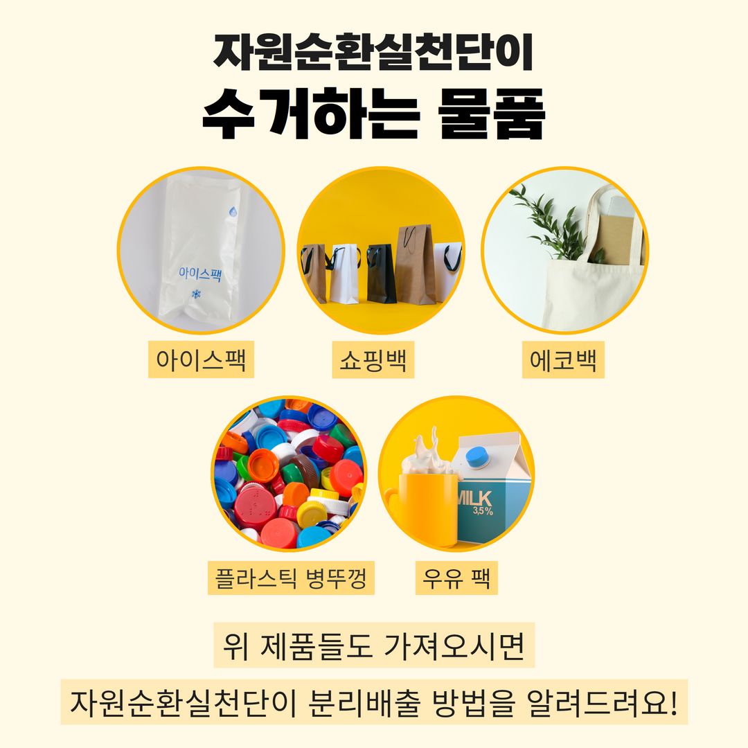 자원순환실천단+카드뉴스.png