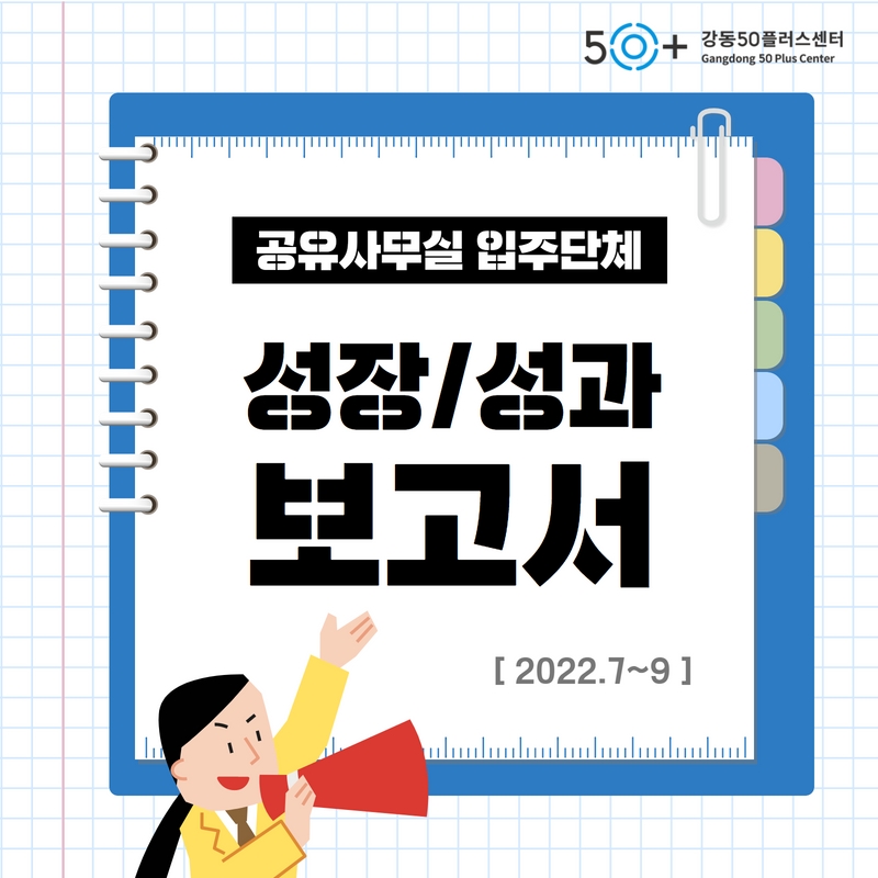 [2022.7~9]+공유사무실+1.jpg