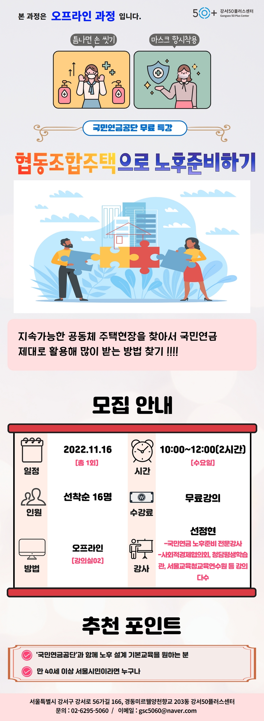 국민연금+연계+강의+사업+계획.jpg